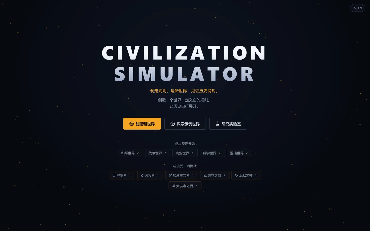 Screenshot of Genesis